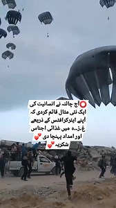 857K views · 3.4K reactions | آج چائنہ نے انسانیت کی ایک نئی مثال...