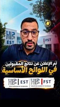 FST EST Results - Main List and Waiting Lists - Improving Choices