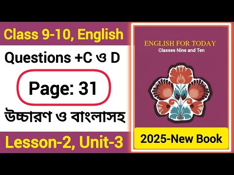 Class 9-10 English page 31 C D lesson 2 2025 book | ৯ম-১০ম শ্রেণির ইংরেজি পৃষ্ঠা ৩১ C D উত্তর ২০২৫