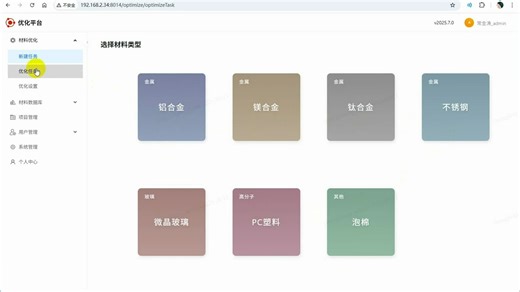 LUBAN鲁班系统优化平台