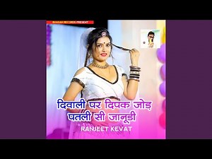 Diwali pr dipak jod patlisi janudi