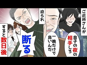 【漫画】ゴミ親「息子が可哀想だ。お前の娘を一晩貸せ」父「断るっ二度とくるな」数日後、とんでもない事に
