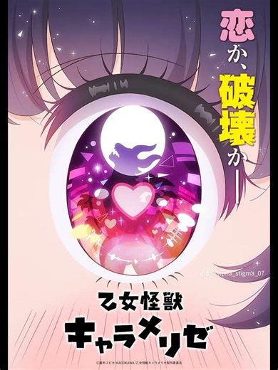 Otome Kaijuu Caraméliser