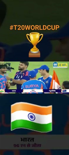 #t20worldcup #jharsuguda #india #love #lic #brajrajnagar #home #koshalvlogs #teamindia #cricket #icc