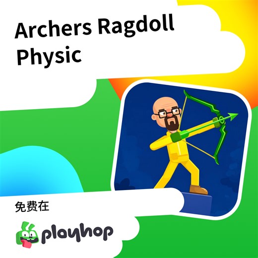 Archers Ragdoll Physic: 在 Playhop 上免费在线畅玩