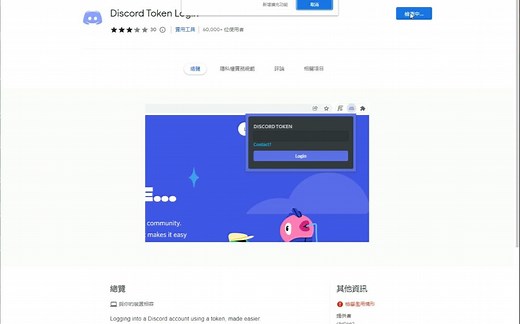 Midjourney用token登录方法