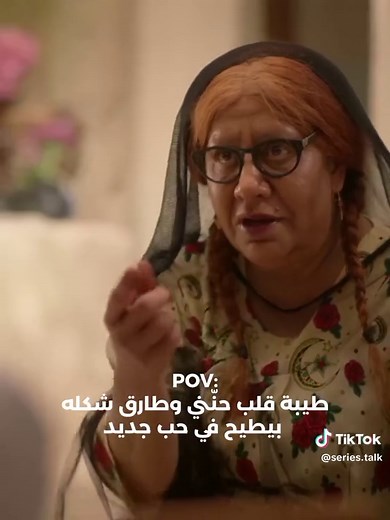 مسلسل الغميضه: عروض حصرية على MBC Shahid