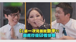 260K views · 7.3K reactions | 喝醉的彩麟好可愛 霸氣瞬間消失藍 #2NE1 #CL | 娛樂百分百 | Facebook