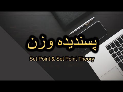 Set point theory
