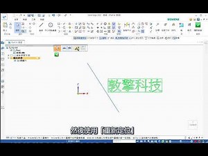 Solid Edge 插入文字輪廓後如何旋轉方向