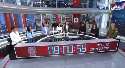 A WAR 🚨countdown has started. ⏰Israeli media just launched a LIVE clockfor Trump’s Iran deadline.This is no longer diplomacy… this is a timer.