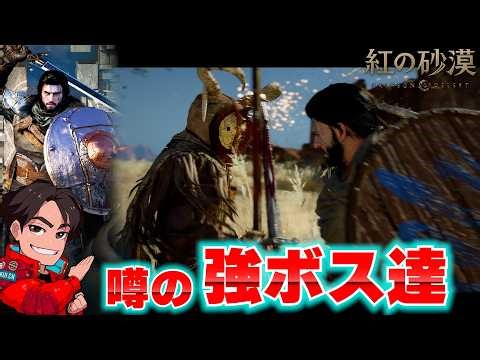 難関カリン採石場のボスやよく見るとかっこいいリードデビルと戦う｜『紅の砂漠』PS5Proでプレイ【#3】