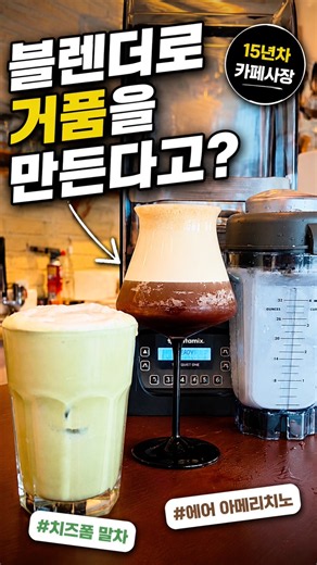 That Café-Quality Foam… Here’s How to Make It at Home | 15-Year Café Owner