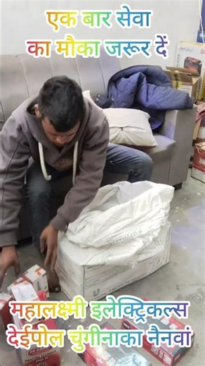 महालक्ष्मी इलेक्ट्रिकल्स से जुड़े रहने के लिए subscribe करें