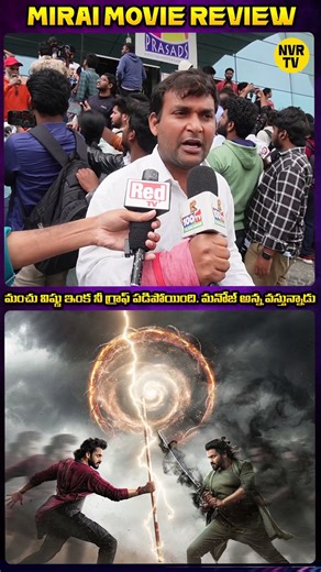 మంచు విష్ణు ఇంక నీ గ్రాఫ్ పడిపోయింది. మనోజ్ అన్న వస్తున్నాడు | MIRAI GENUINE PUBLIC TALK | NVR TV