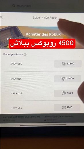 كيف حصلت روبوكس مجاني في أقل من دقيقة ؟ #short #roblox