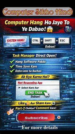 Computer Hang Ho To Ye Shortcut Dabao | Computer Hang Problem Ka 1 Click Solution | 99% Nahi Jante