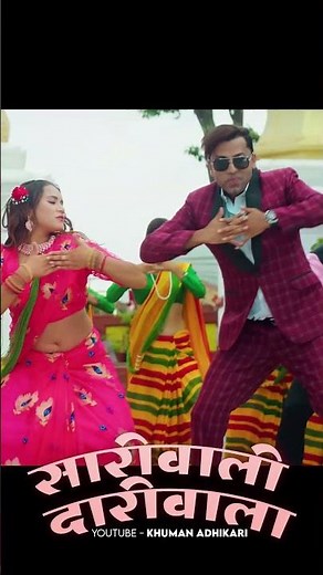 Dariwala - Khuman Adhikari • Asha BC • Asmita • Bachan • Tejendra • SK • Shila • New Teej Song 2024