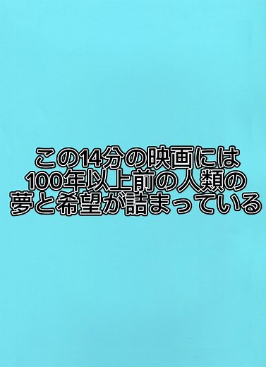 簡単映画紹介 『月世界旅行』 #映画 #映画紹介 #洋画 #名作映画 #sf映画