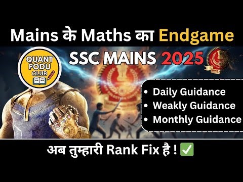 SSC CGL 2025 MATHS FOR MAINS #ssccglmainsmaths #ssc #ssccgl