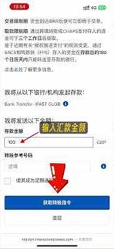 iFast无损汇款到盈透证券 | 0手续费 | 18分钟快速到账 #ifast #盈透 #汇款