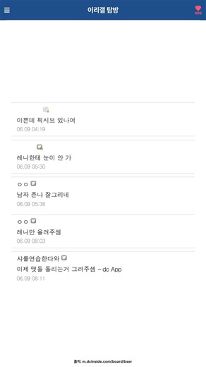 이리갤 탐방 - 174