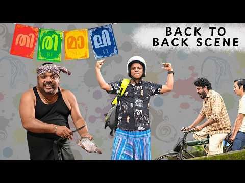 Thirimali | Back To Back Scene | Bibin George | Dharmajan | Malayalam Movie | manoramaMAX