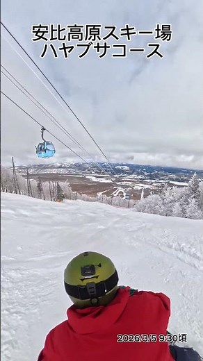 安比高原スキー場 ハヤブサコース 2026/3/5 9:30ごろ 雪降ると思ってきましたがwww