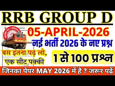 rrb group d previous year question paper |group d previous year paper|rrb group d 06 APRIL 2026