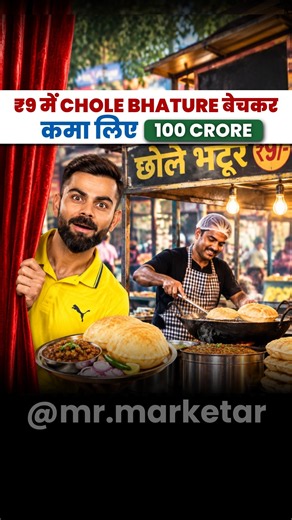 ₹9 Chole Bhature to 100 Cr Business😱 #shortsfeed #business #casestudy #youtubeshorts