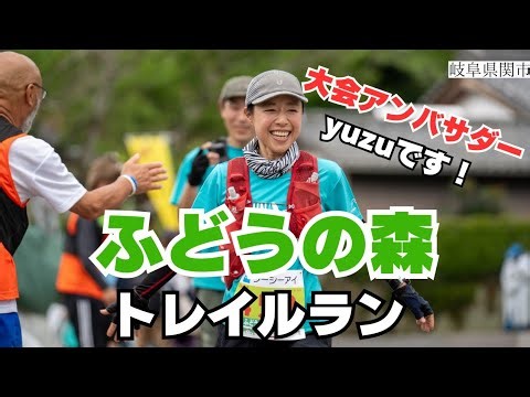 おもてなし満載のトレラン大会はこれ！！！👍✨️女性でも初心者でも楽しめる☺️❤️おすすめ大会✨️