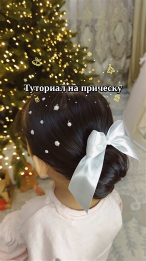 #утренник #садик #тутор #туториал #доча