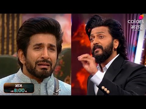 Bigg Boss Marathi 6: Vishal Kotian Gets Reality Check by Riteish Deshmukh | Bhaucha dhakka special
