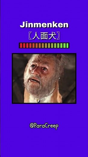 Jinmenken〖人面犬〗#animation #horror #scary