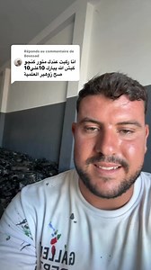 8.8K reactions · 74 shares | Zouhair Gmiza on Reels | Facebook