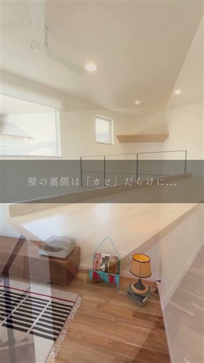WB工法は、機械に頼らず「家が呼吸」します。数値上の性能（UA値やC値）だけでは測れない、家族が本当に健康でいられる空気環境。 #WB #健康住宅#家づくり #注文住宅 #shorts