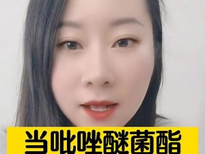 杀菌剂王者之吡唑氟环唑#小蓝帽增产药 #锈病 #唑醚氟环唑#农业