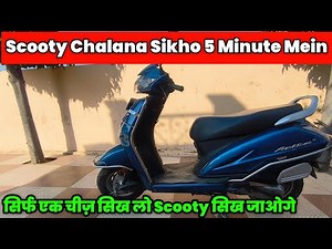 Learn to Ride a Scooty in 5 Minutes | Scooty Chalana Seekho 5 Minute Mein