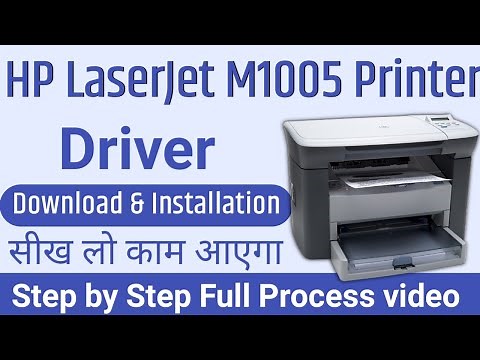 How to Download & Install HP LaserJet M1005 MFP printer driver | HP M1005 MFP driver installation