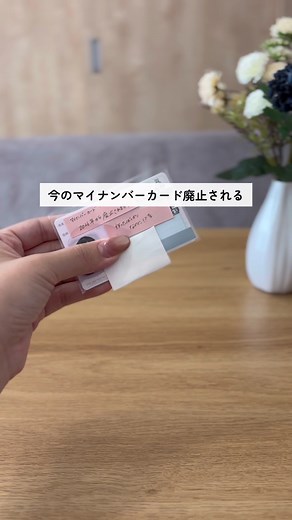 2026年からのマイナンバーカードの変更点と紹介