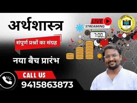 ECONOMICS PREVIOUS YEAR QUESTION PAPER