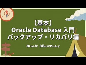 Introduction to Oracle Database - Backup and Recovery