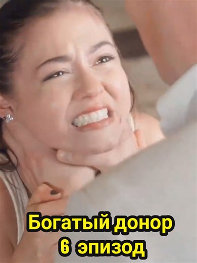 Богатый донор. Эпизод 6 #любовь #историялюбви #минисериал #дорама #рекомендации
