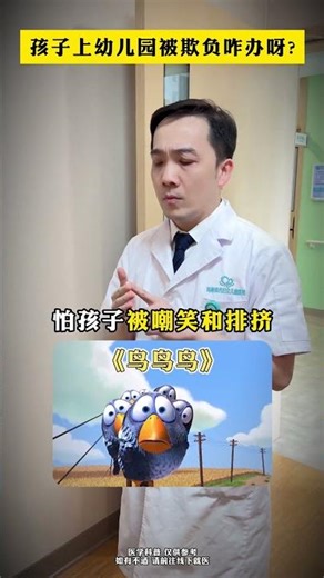 Defeat Bullying in Kindergarten: 4 Animated Strategies to Empower Kids