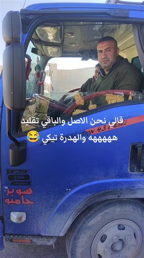 Vidéos de الداي مهدي (@mhahedi) avec son original - الداي مهدي