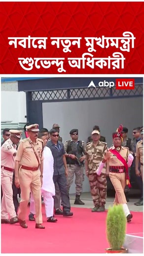 নবান্নে পৌঁছলেন মুখ্যমন্ত্রী Suvendu Adhikari #shorts #abpananda