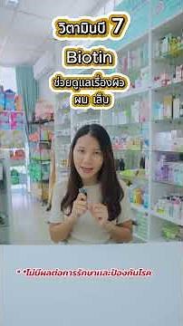วิตามินบีรวมยี่ห้อไหนดี วิตามินบีรวม เอ็กซ์เซร่า Vitamin B complex Axera วิตามินบี วิตามินบีรวมพลัส