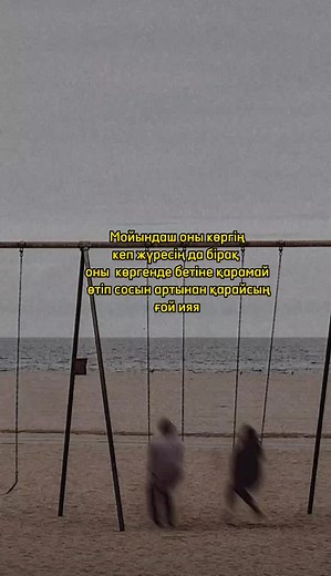 Жизагүл #жиза #рекомендации❤️ #түнгірек #рекомендации❤️ #рекомендации❤️ #тіркеліпкетшіөтініш🥺 #реккешығарыпжберіңдерш