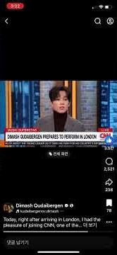 #Dimash on London News