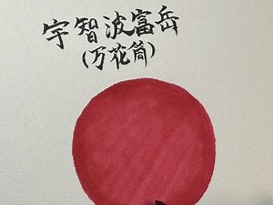 写轮眼的画法 漫画